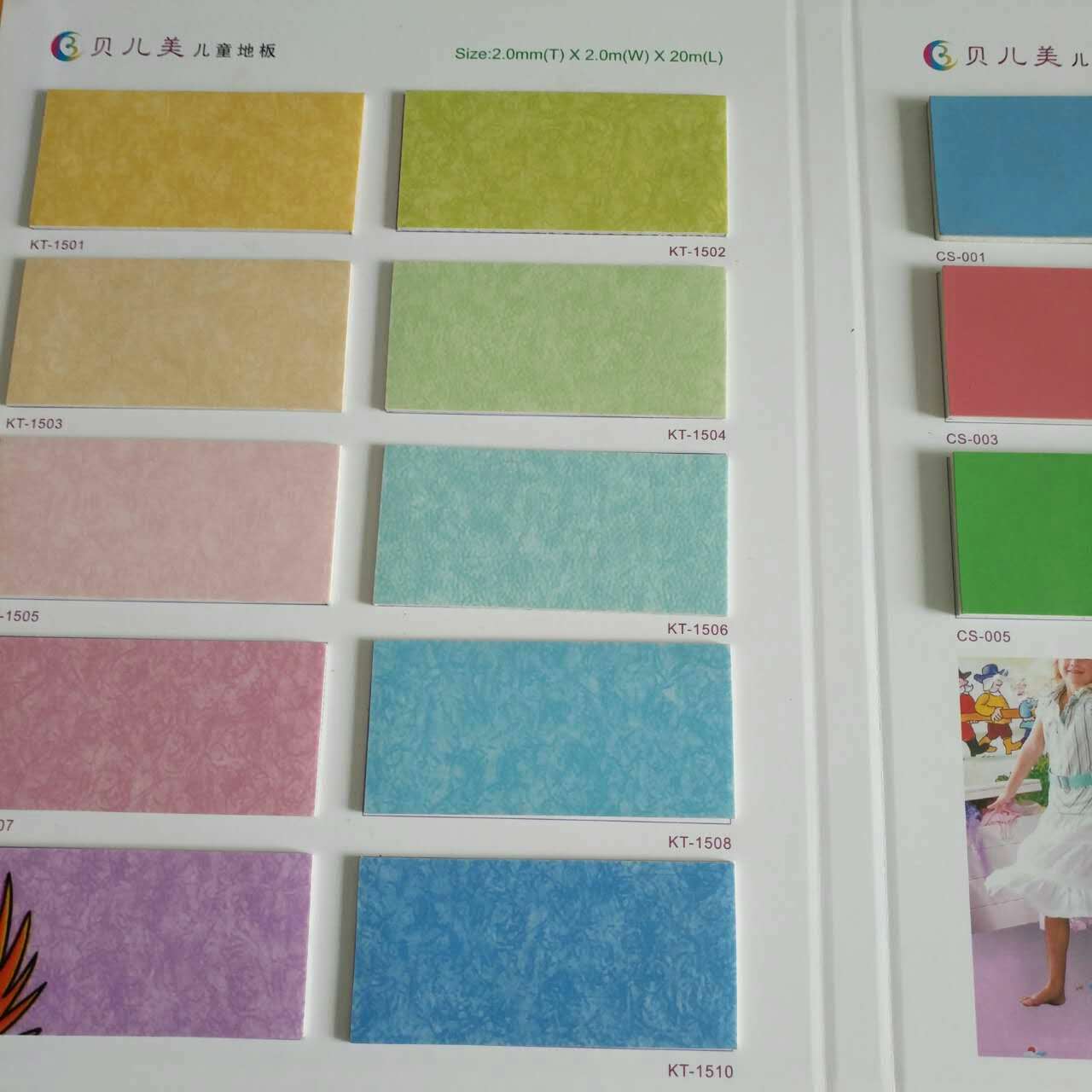 幼兒園pvc地板廠家 幼兒園pvc地板廠家